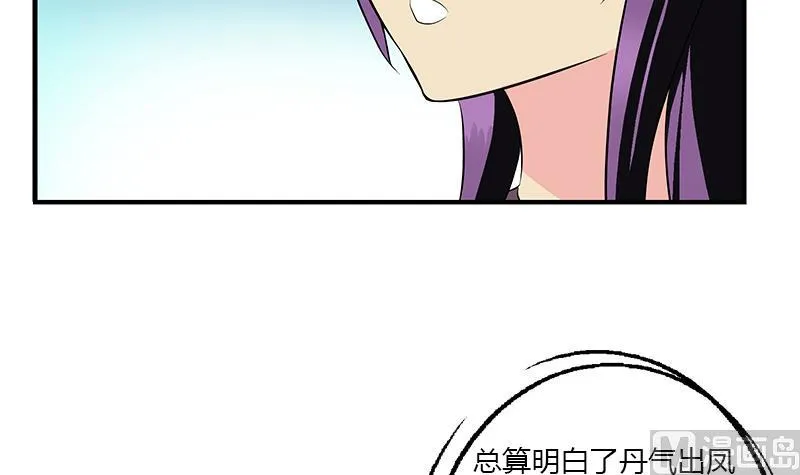 第387话 结盟 第12页