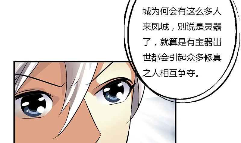 第387话 结盟 第13页