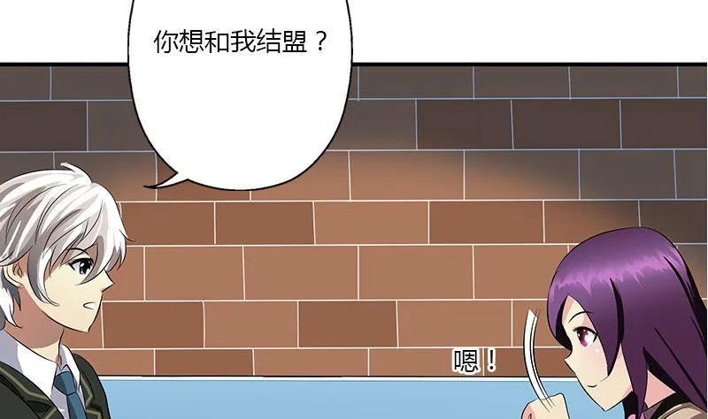 第387话 结盟 第17页