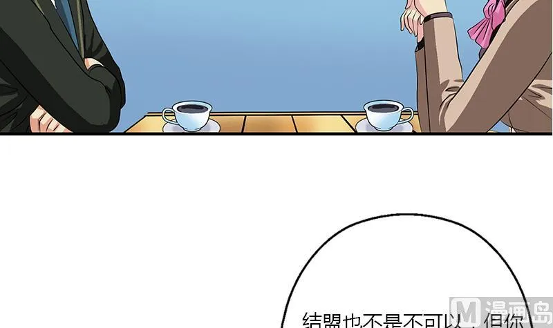 第387话 结盟 第18页