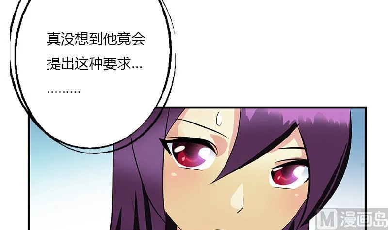 第387话 结盟 第21页