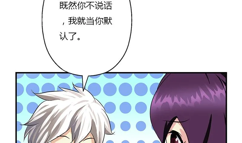 第387话 结盟 第23页