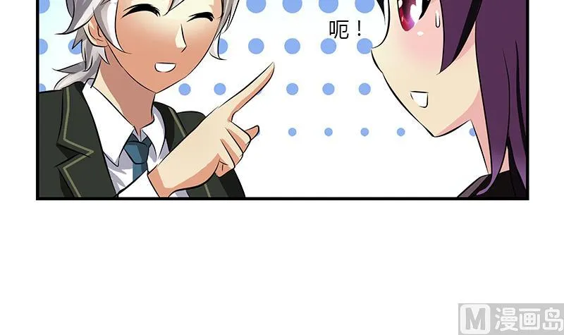 第387话 结盟 第24页
