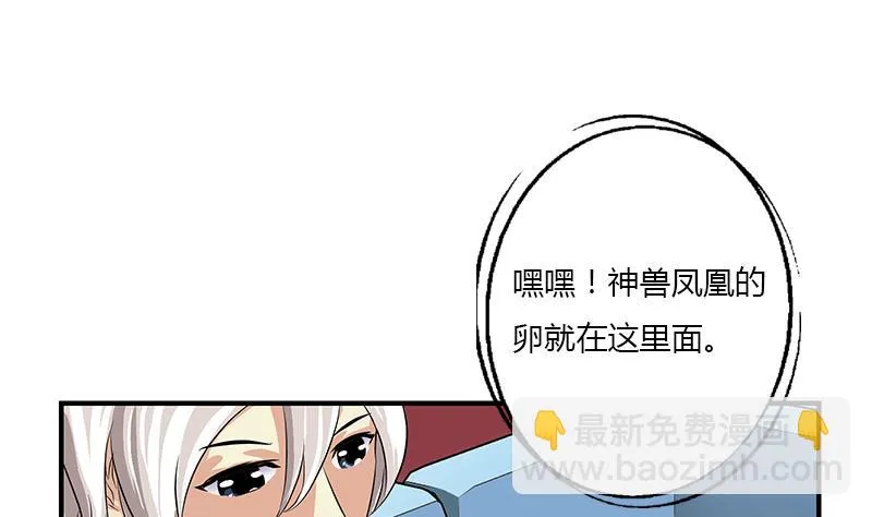 第387话 结盟 第25页