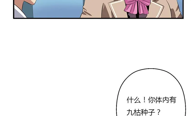 第387话 结盟 第29页