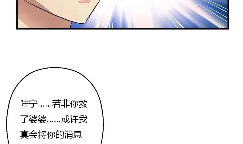 第387话 结盟 第31页