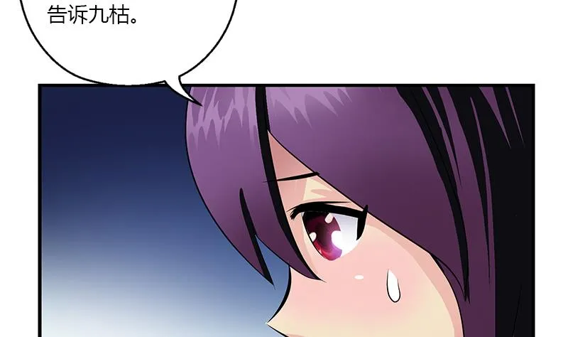 第387话 结盟 第32页