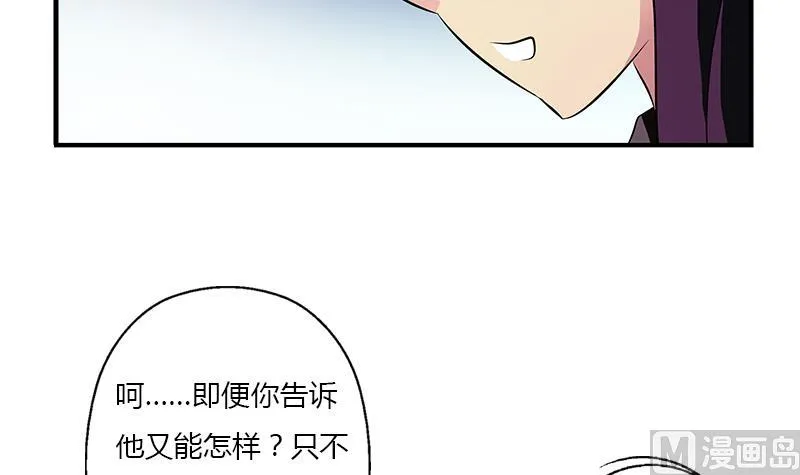 第387话 结盟 第33页