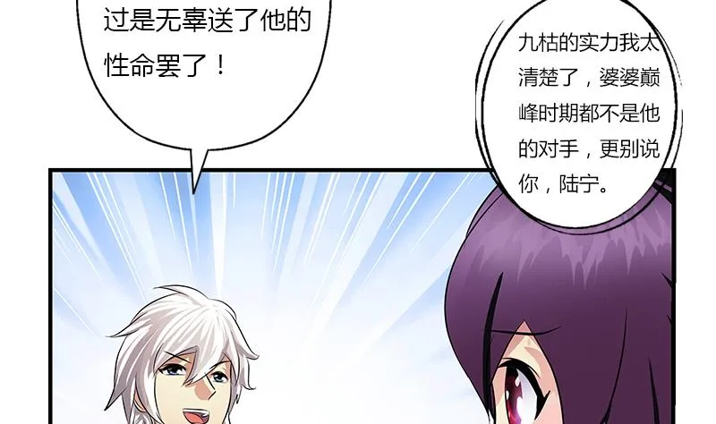 第387话 结盟 第34页