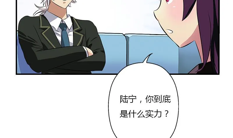第387话 结盟 第35页