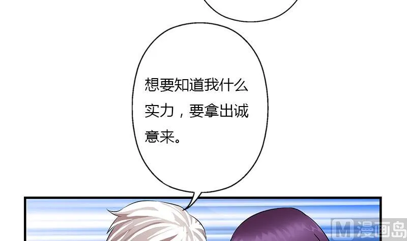 第387话 结盟 第36页