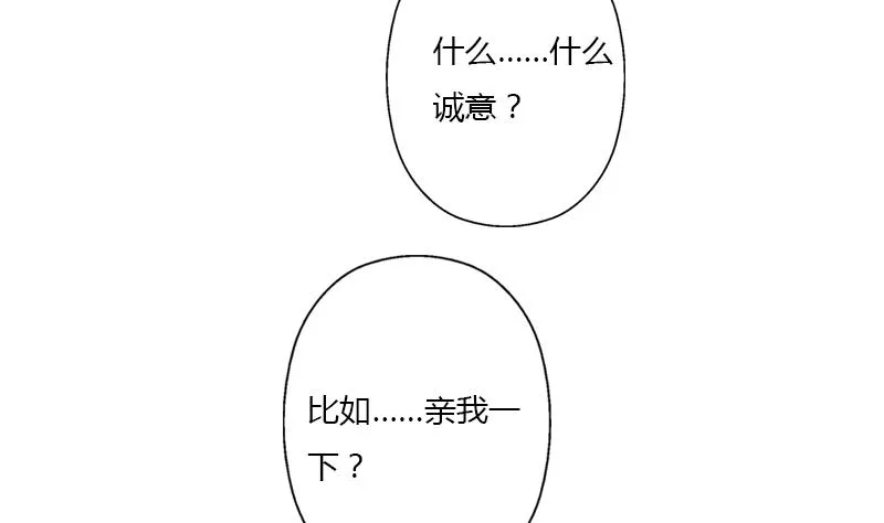 第387话 结盟 第38页