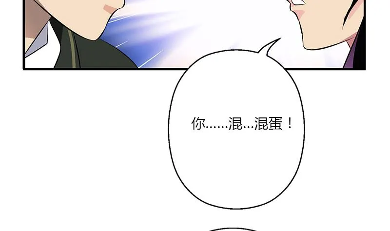 第387话 结盟 第40页
