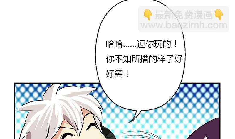 第387话 结盟 第41页