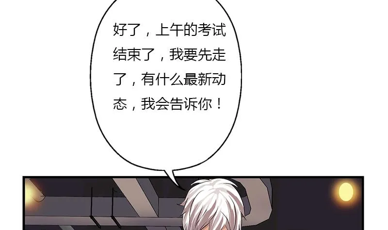 第387话 结盟 第43页