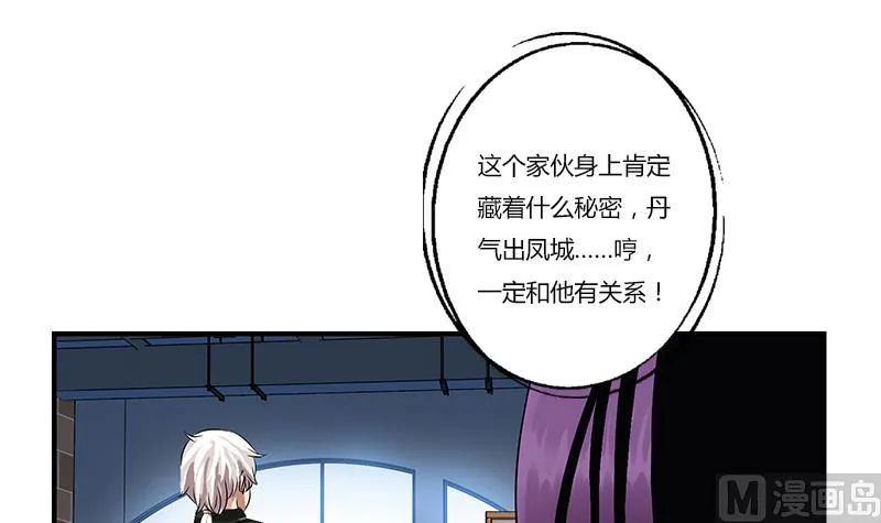 第387话 结盟 第45页