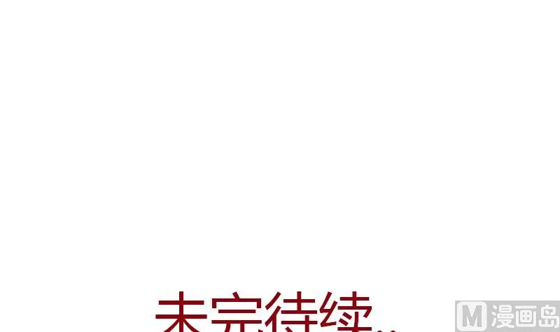第387话 结盟 第54页