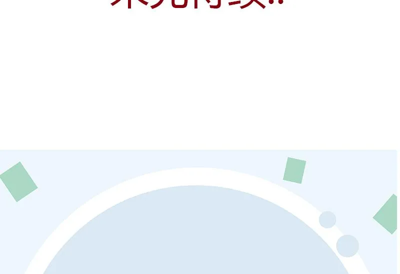第387话 结盟 第55页
