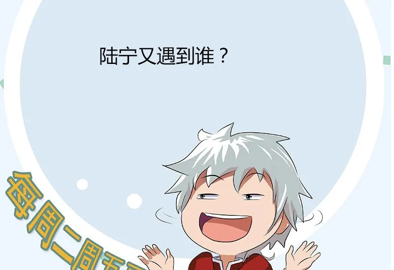 第387话 结盟 第56页