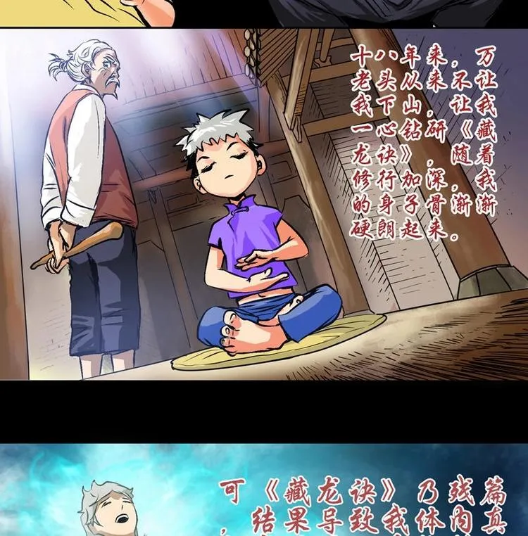 第2话 相遇 第2页