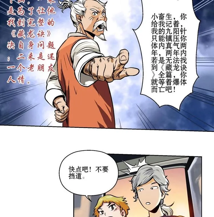 第2话 相遇 第4页