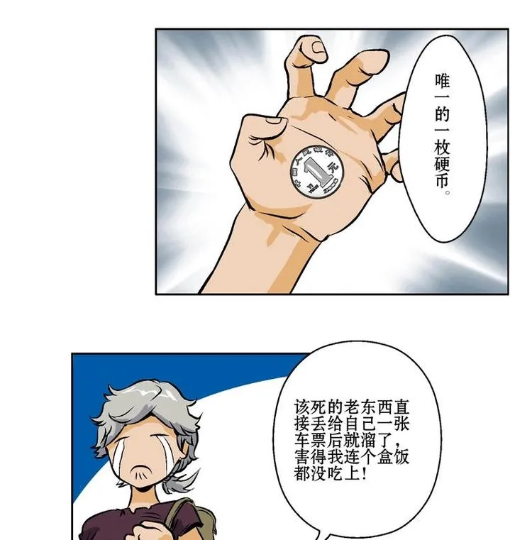 第2话 相遇 第6页