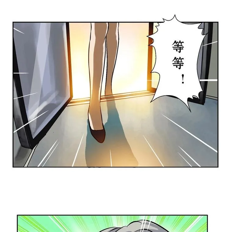 第2话 相遇 第8页