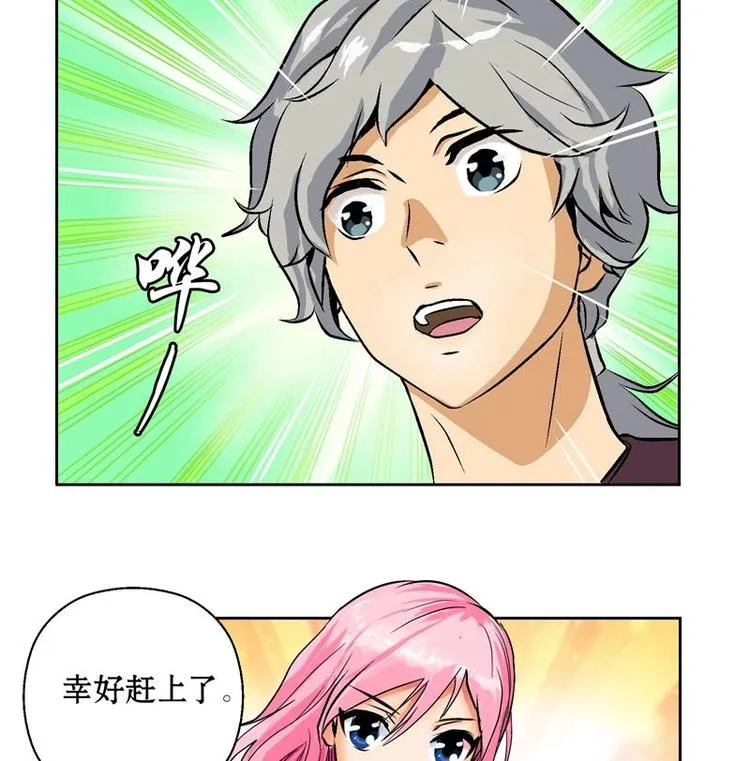 第2话 相遇 第9页