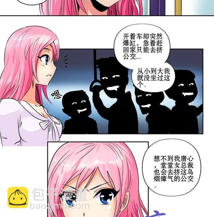 第2话 相遇 第13页