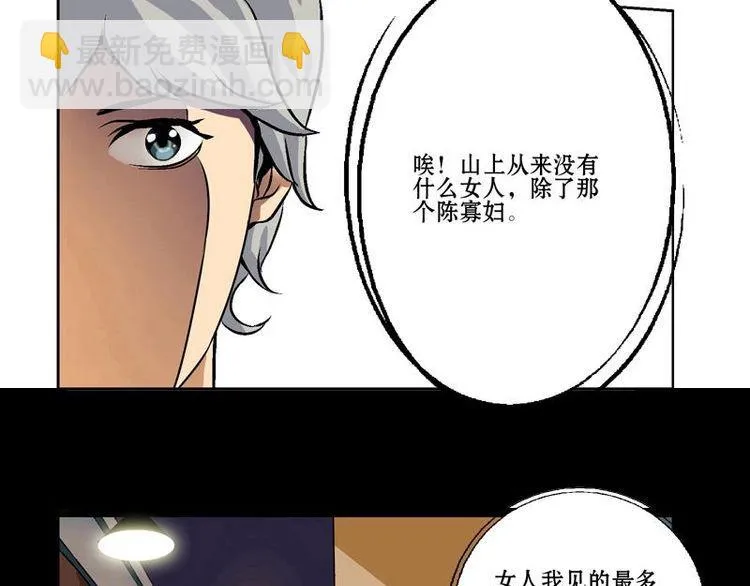 第2话 相遇 第17页