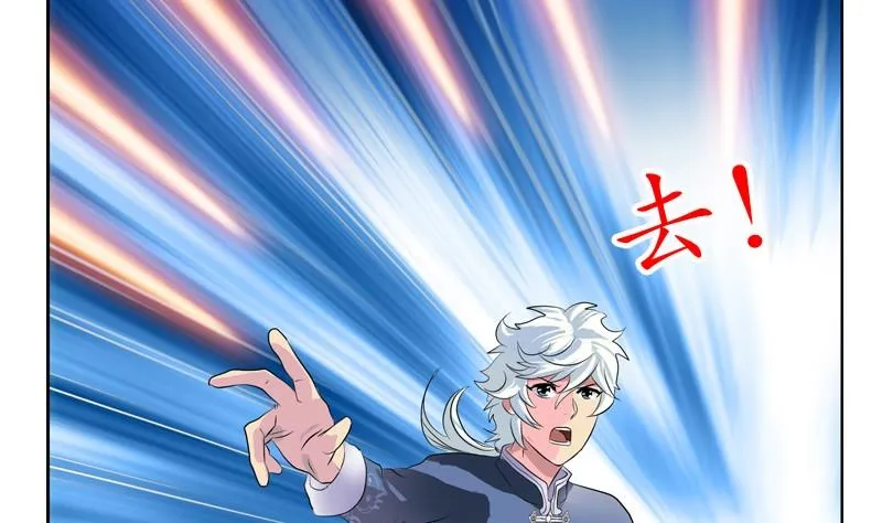 第88话 宋老师？ 第7页