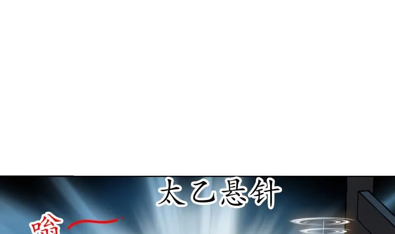 第88话 宋老师？ 第9页