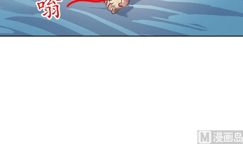 第88话 宋老师？ 第11页