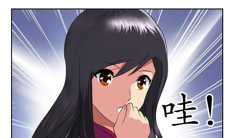 第88话 宋老师？ 第12页