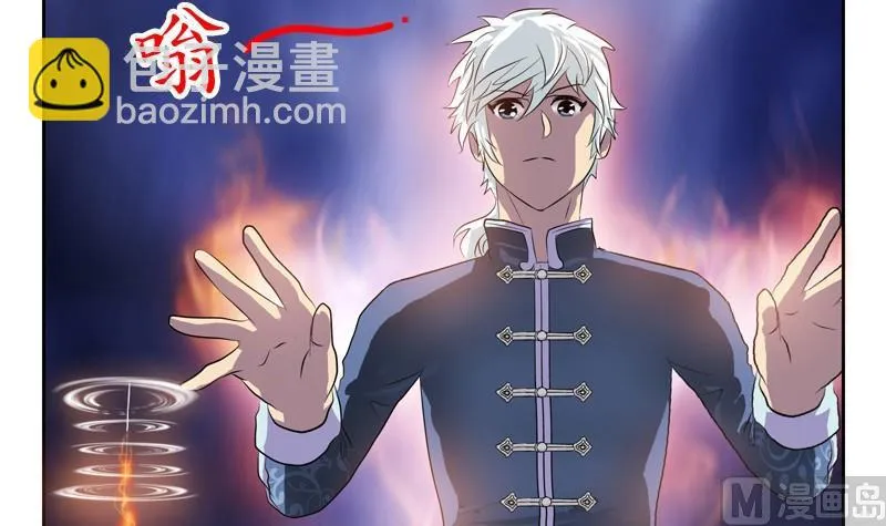 第88话 宋老师？ 第14页