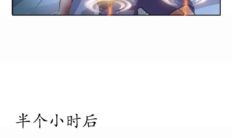 第88话 宋老师？ 第17页