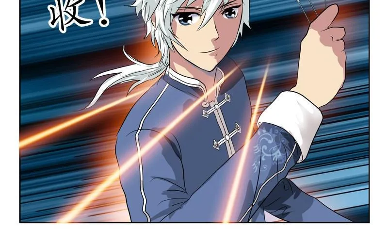 第88话 宋老师？ 第23页