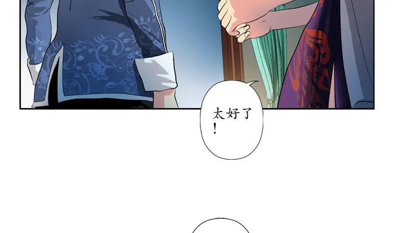 第88话 宋老师？ 第26页