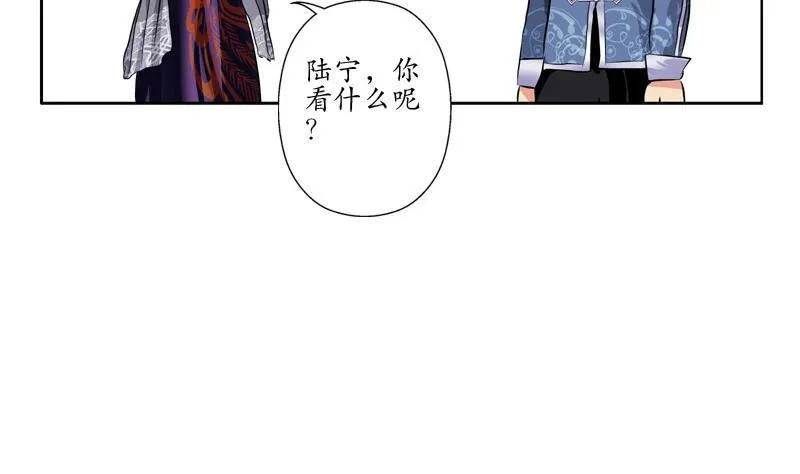第88话 宋老师？ 第51页