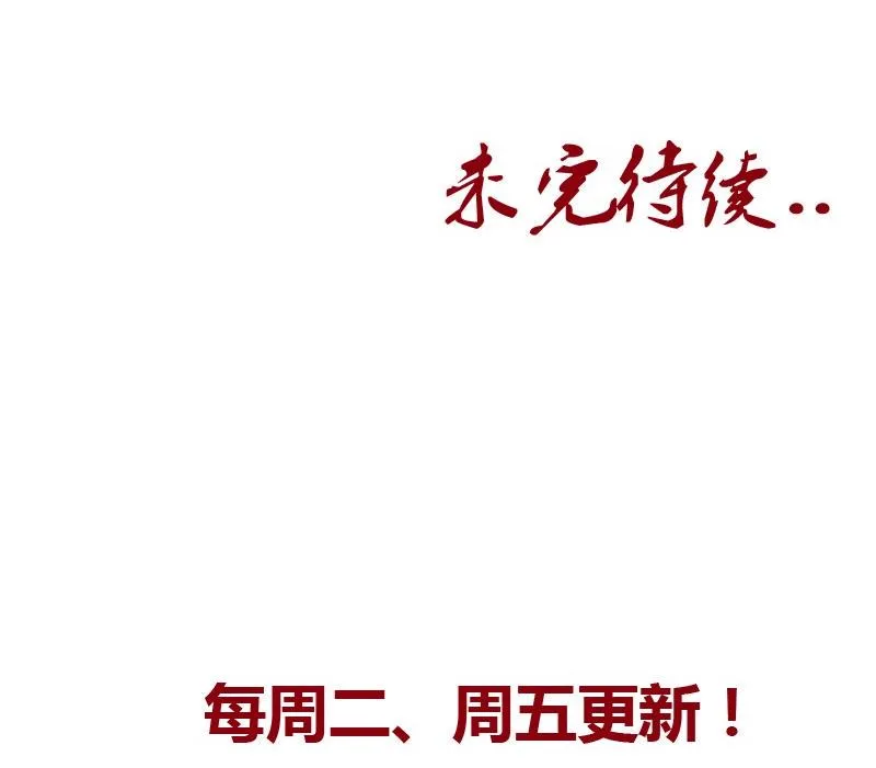 第88话 宋老师？ 第55页