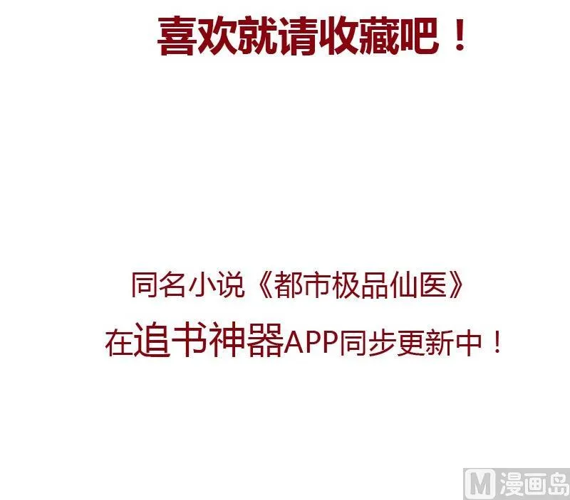 第88话 宋老师？ 第56页