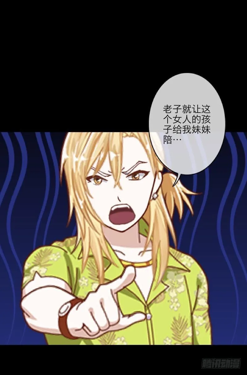 no9 医闹（二） 第22页