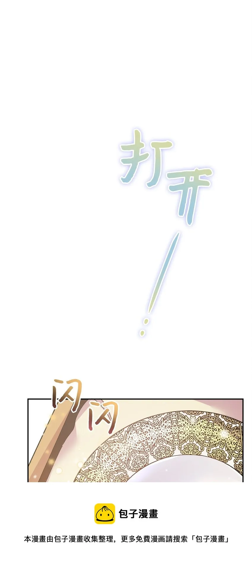 50 鹬蚌相争 第50页