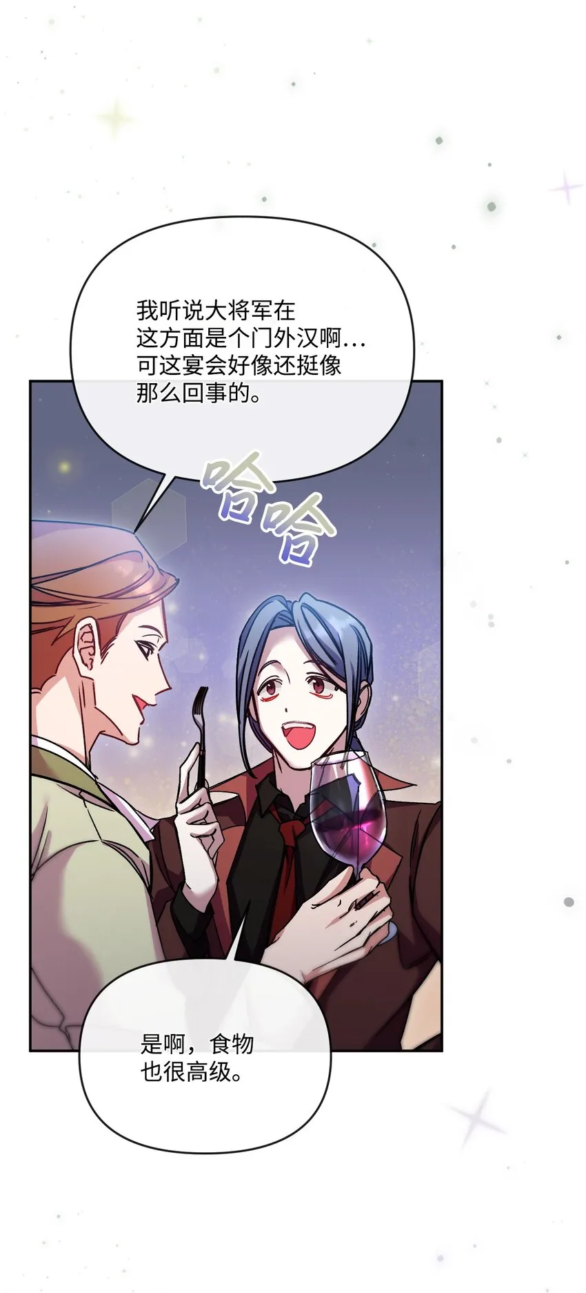 49 陷阱 第3页