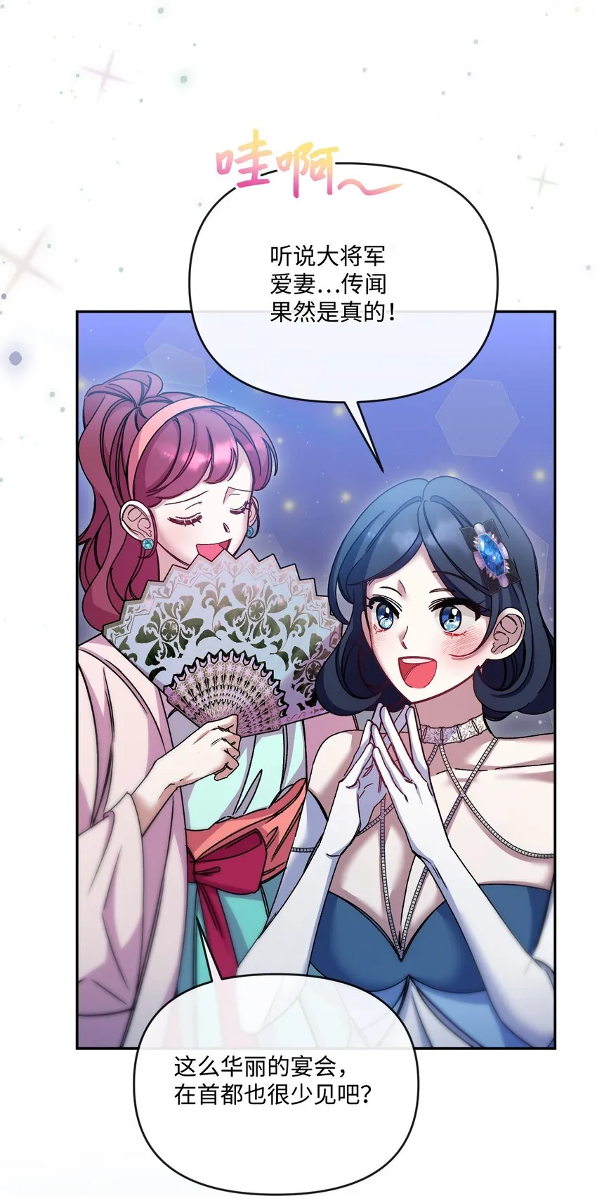49 陷阱 第4页