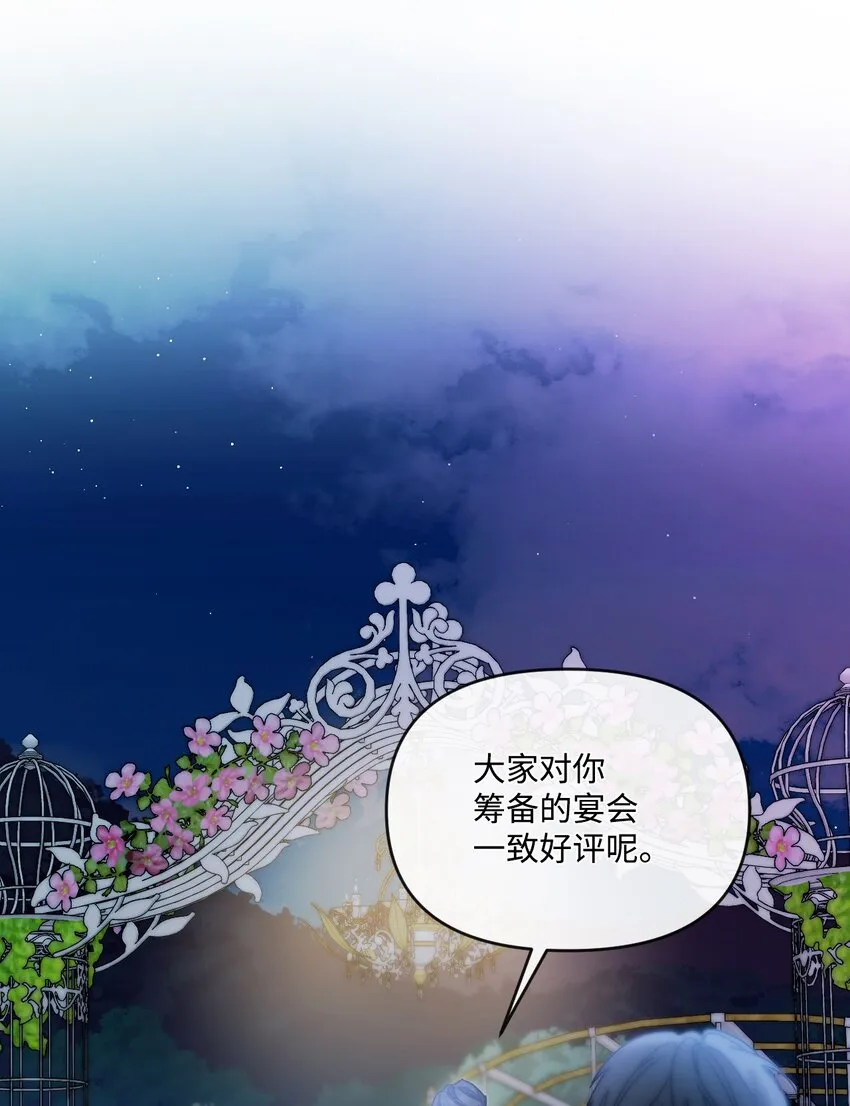49 陷阱 第5页
