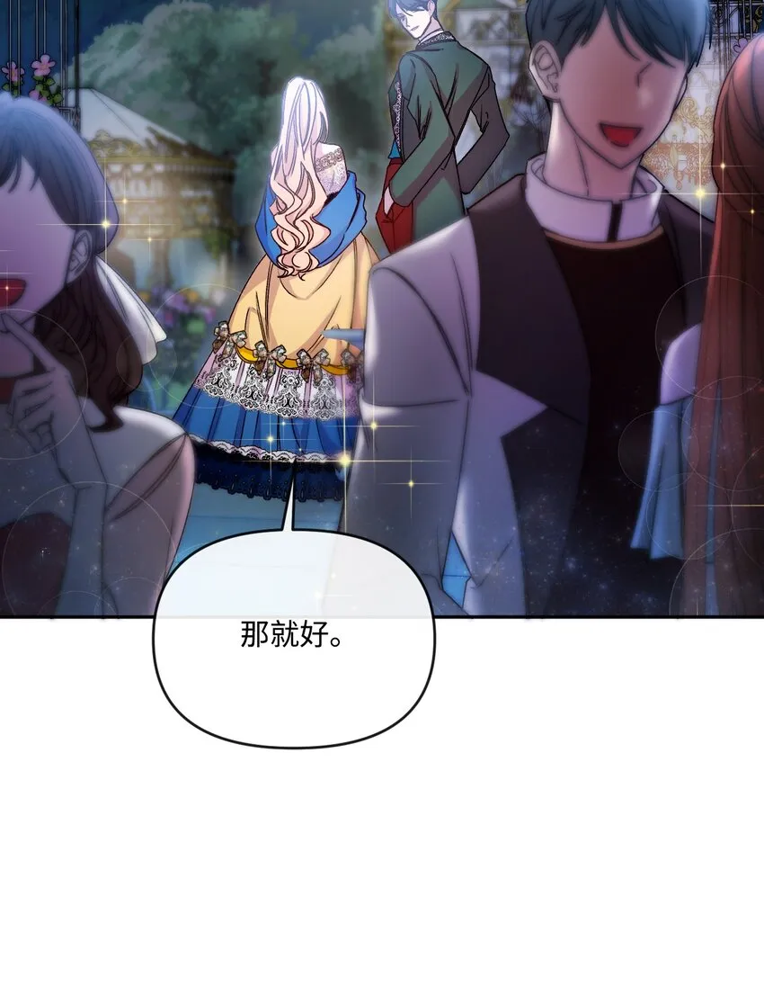 49 陷阱 第6页