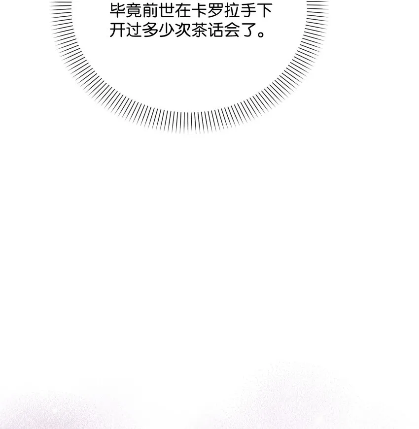 49 陷阱 第8页