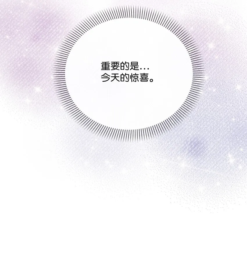 49 陷阱 第9页