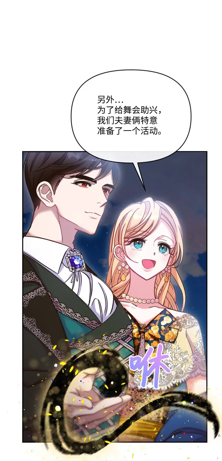49 陷阱 第11页